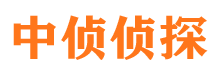 错那市侦探调查公司